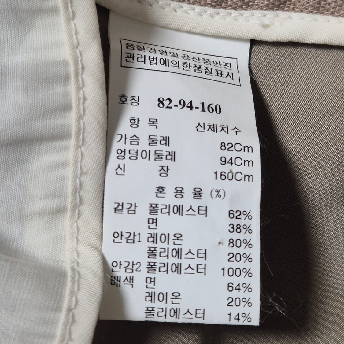 SYSTEM 야상 자켓 베이지 82-94-160 상품이미지7