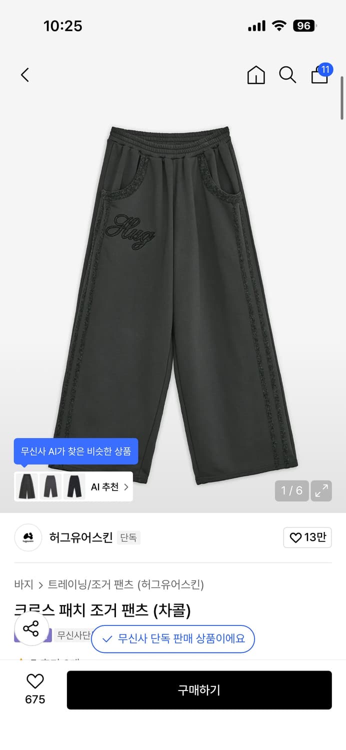 허그유어스킨 팬츠 상품이미지1