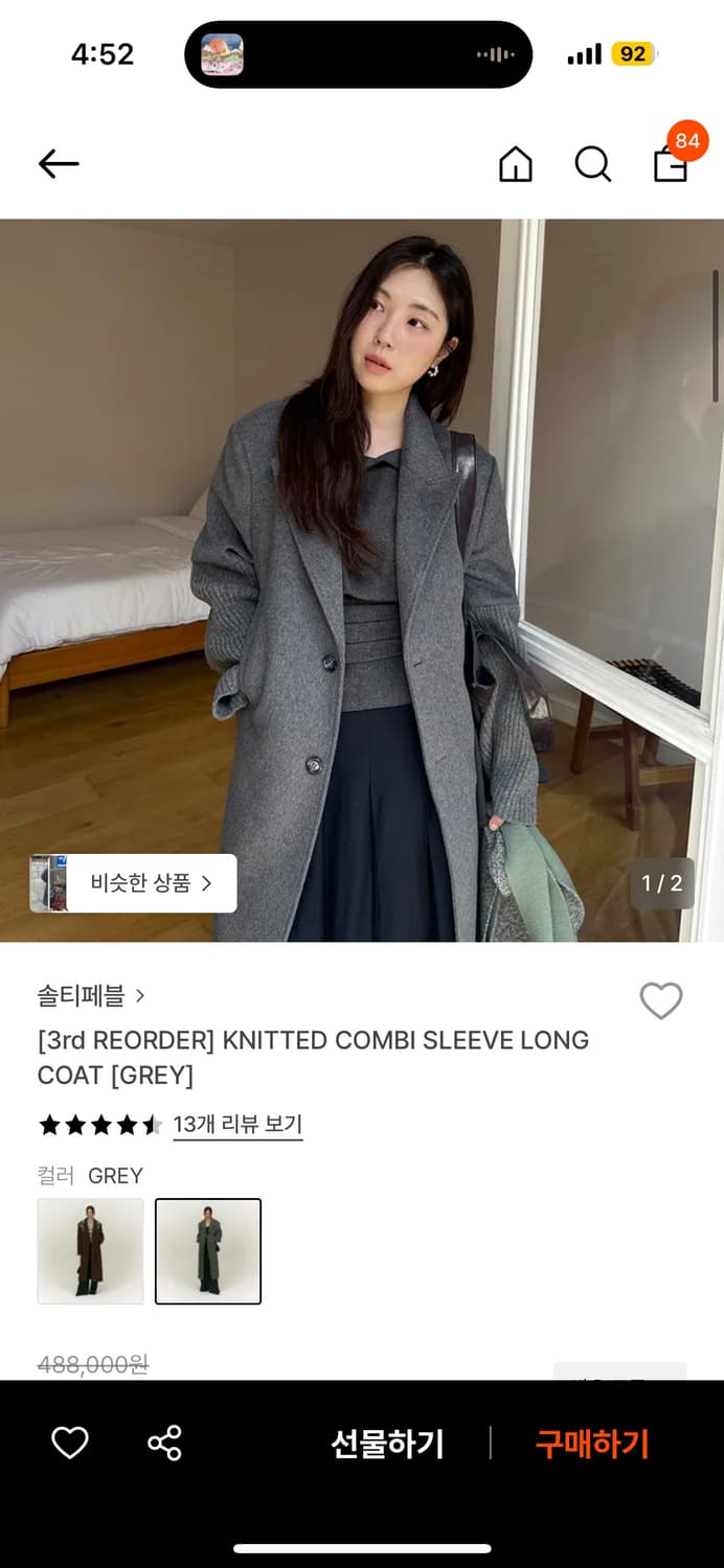 솔티페블 KNITTED COMBI SLEEVE LONG COAT 상품이미지1