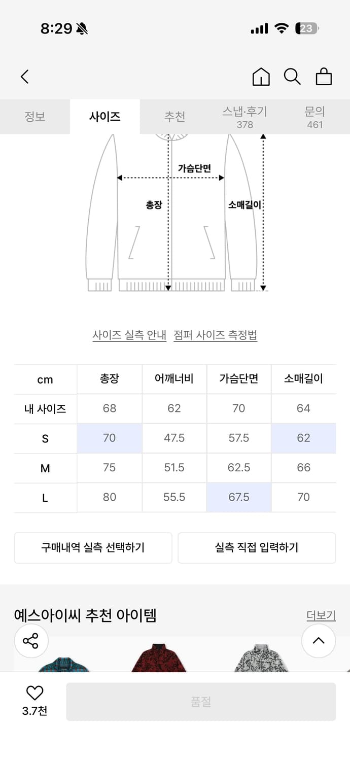 예스아이씨 체크 바람막이 L 상품이미지4