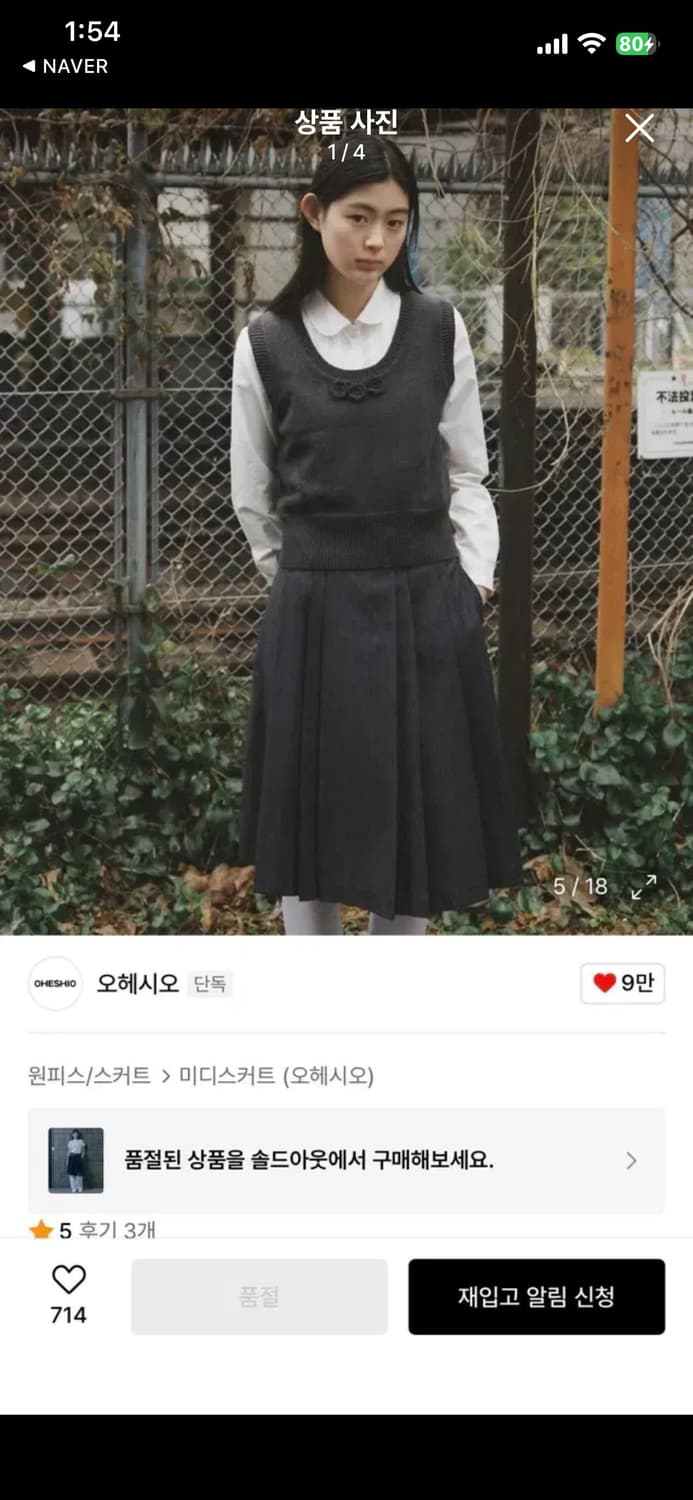 오헤시오 레이어드 스커트 차콜 상품이미지2