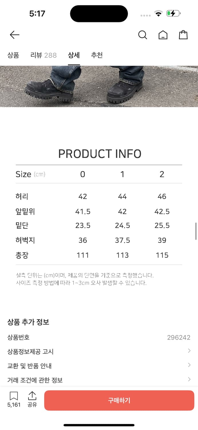 언더마이카 무26 데님팬츠[0] 상품이미지4