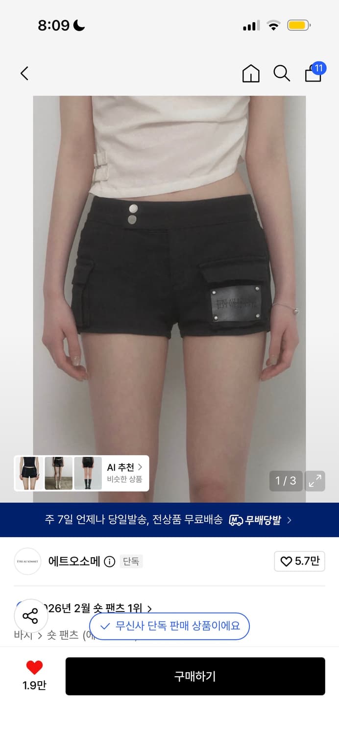 에트오소메 래더 패치 숏팬츠 상품이미지1