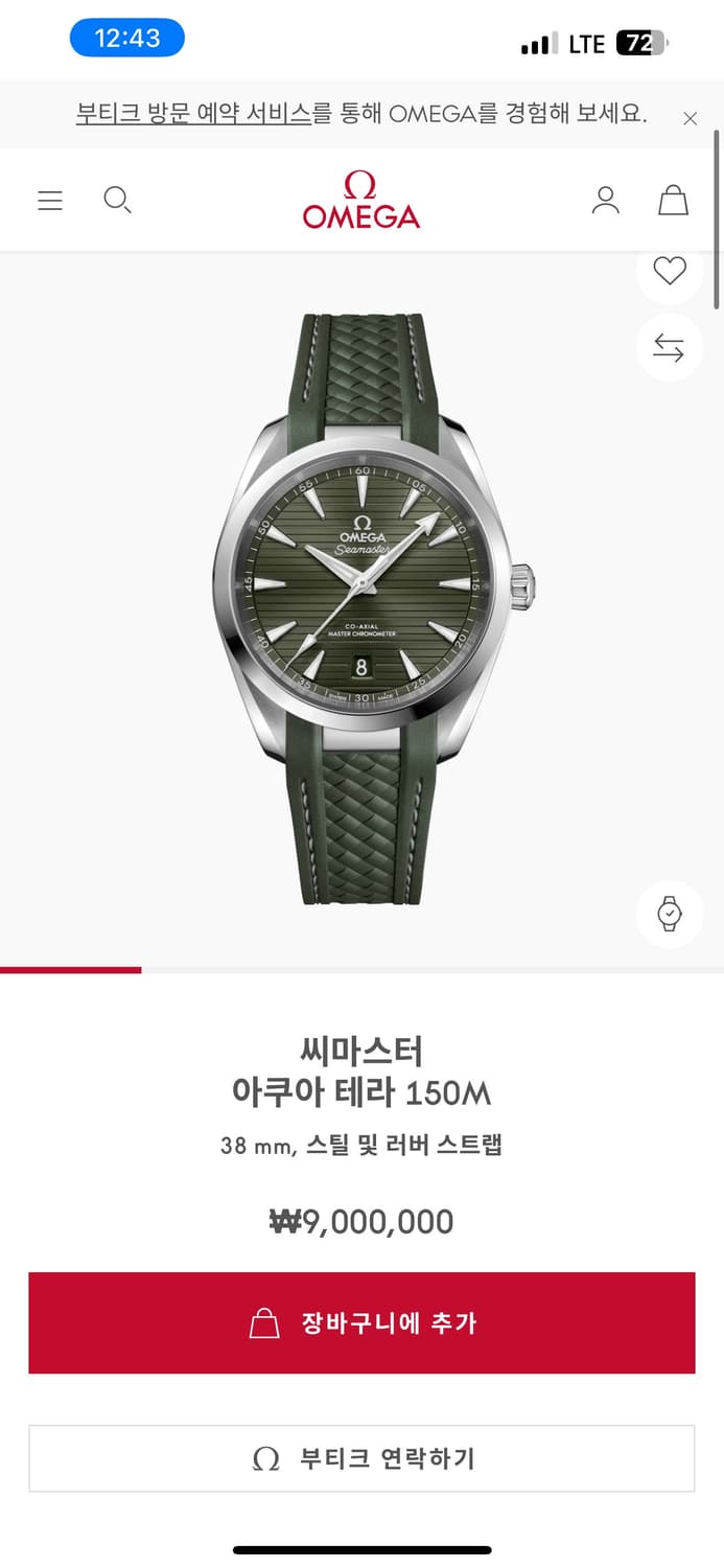 (24년도 직거래만)오메가 아쿠아테라 38mm 그린 녹판 + 쉐이드 브지 상품이미지10