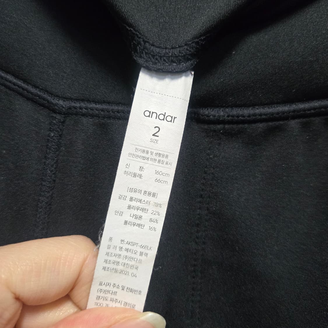 안다르 기능성 레깅스 조거팬츠  상품이미지3