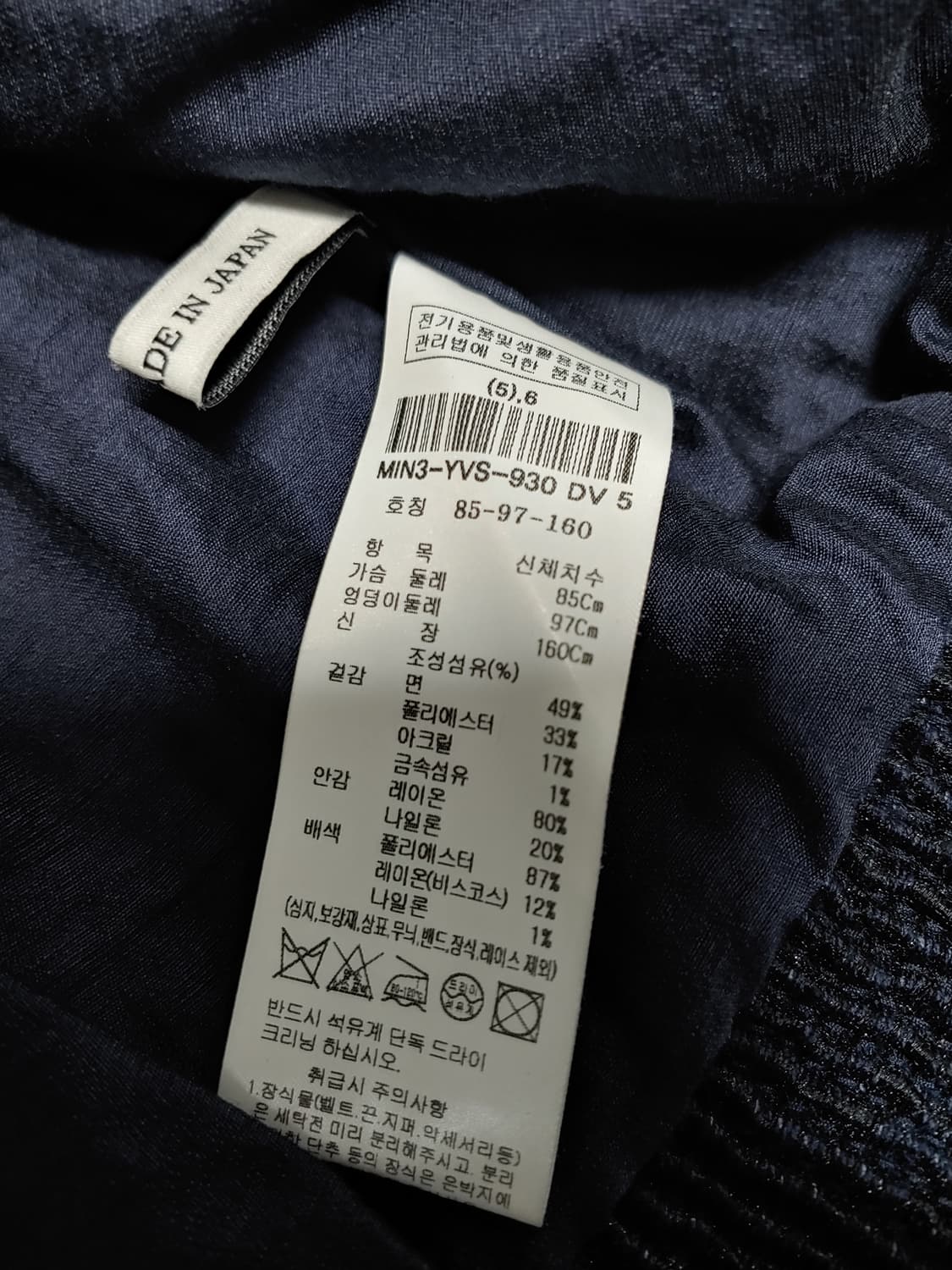 23S 미샤 트위드 베스트 네이비 조끼 여성 55 상품이미지6