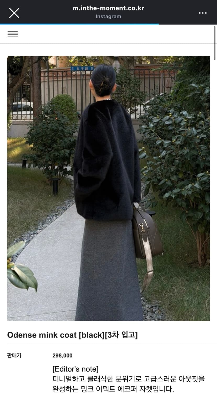 In the moment 인더모먼트 퍼자켓 상품이미지1