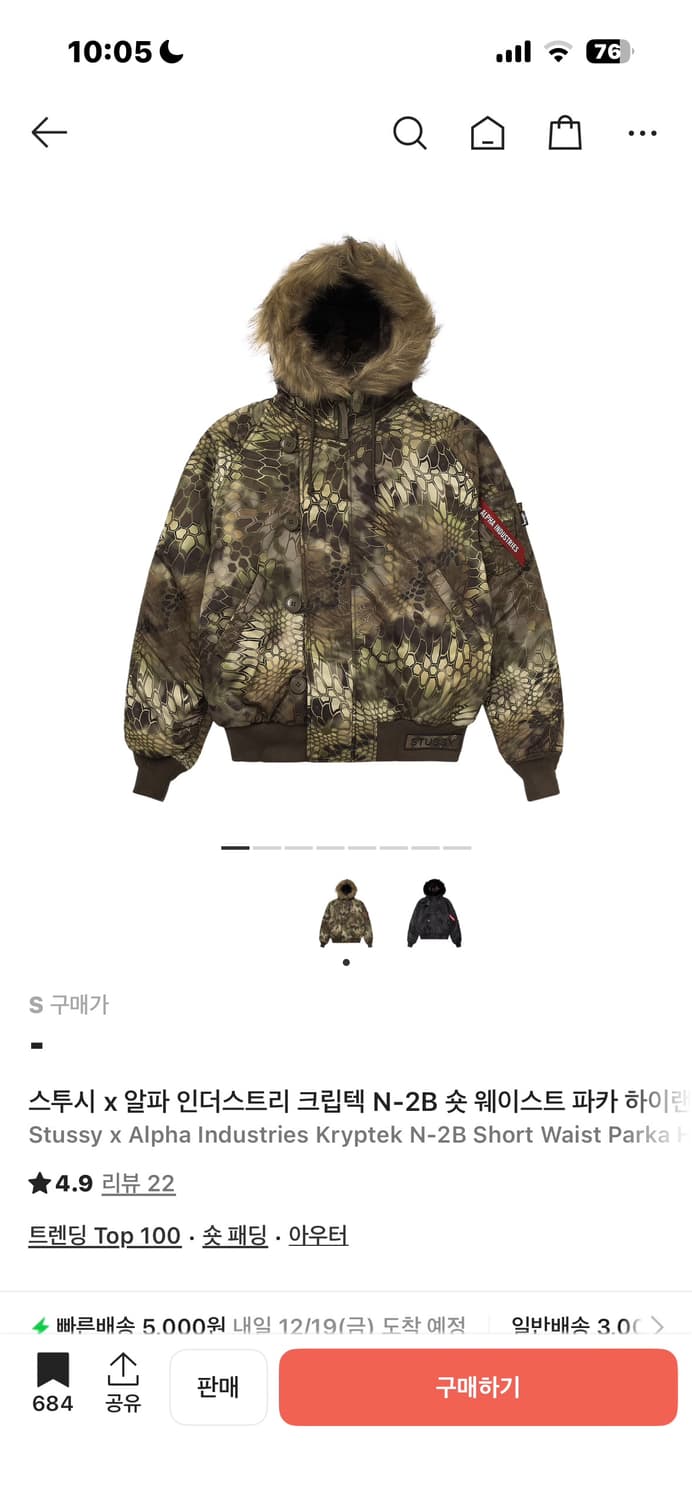 스투시 x 알파인더스트리 숏패딩 상품이미지1