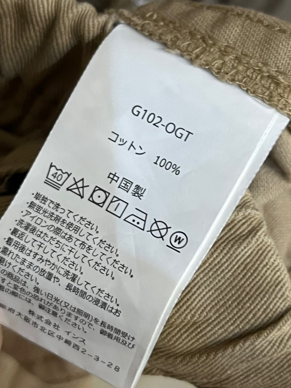 그라미치 베이지 팬츠 상품이미지4