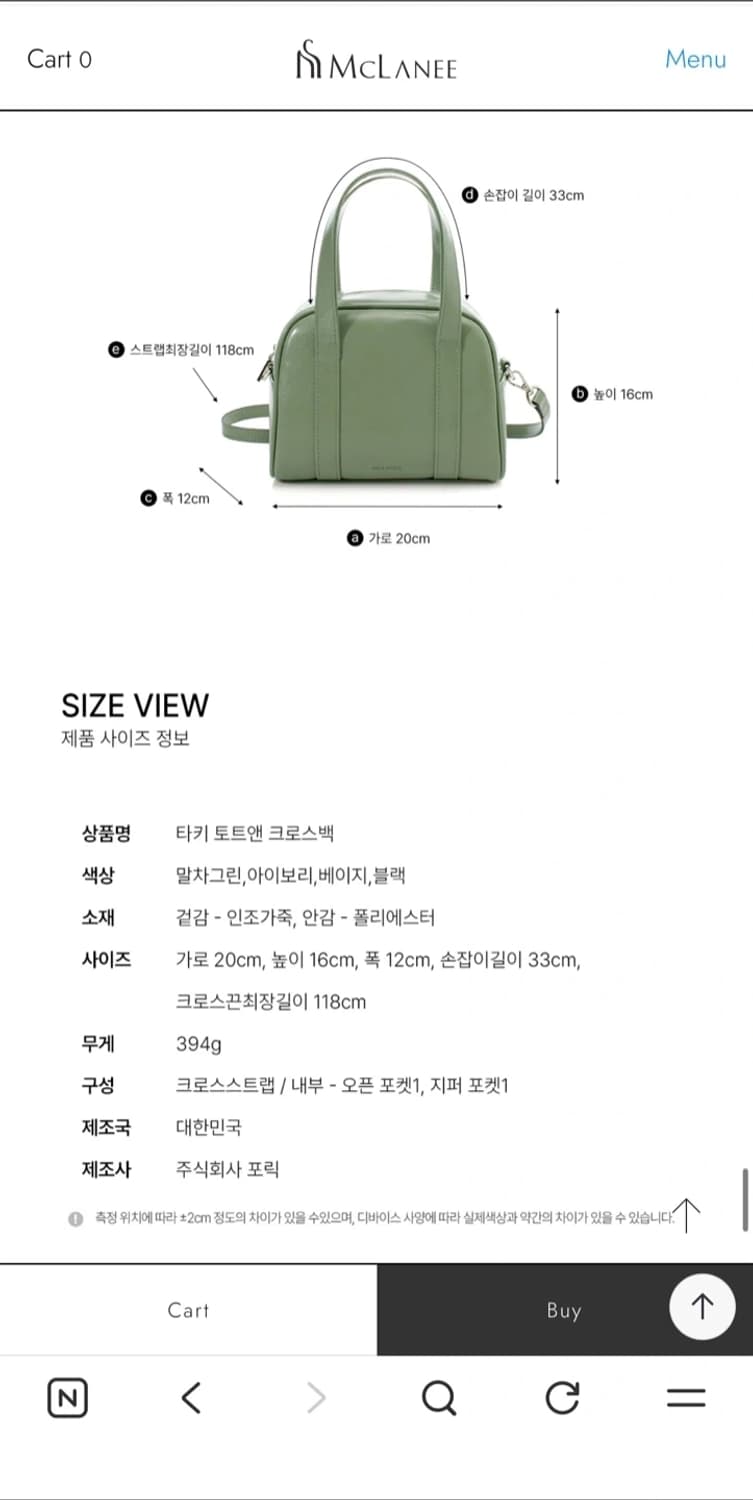 맥끌라니 타키 크로스백 그린 새상품 (85000원) 상품이미지5