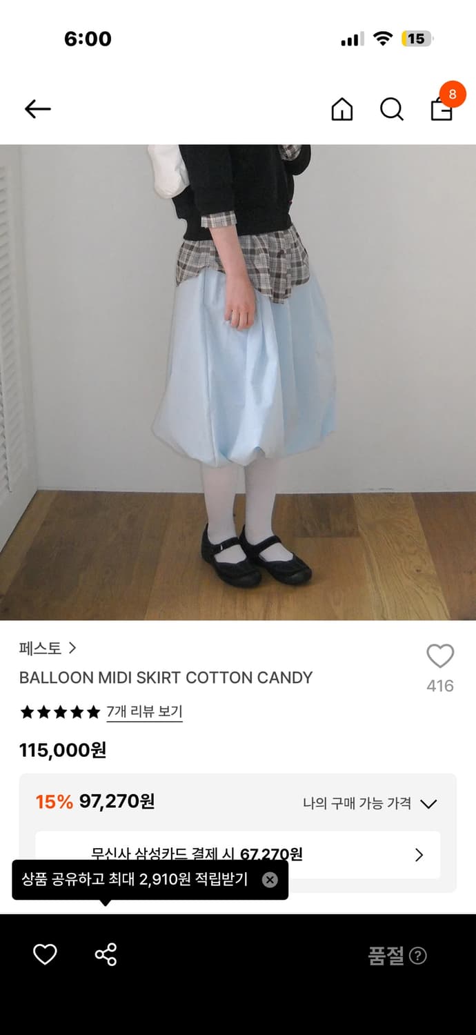 Pesto balloon midi skirt 상품이미지1