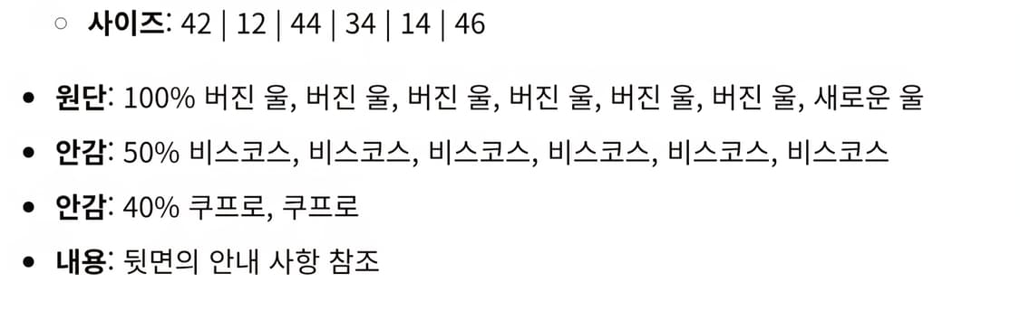 막스마라 울코트 42 상품이미지9