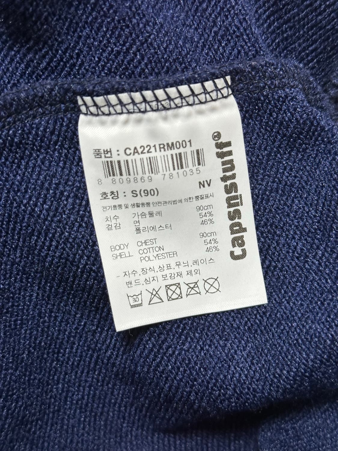 캡스앤스터프 네이비 맨투맨 상품이미지2