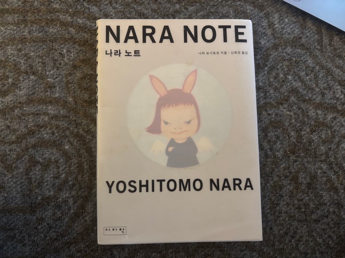 Nara Yoshitomo NOTE 상품이미지1