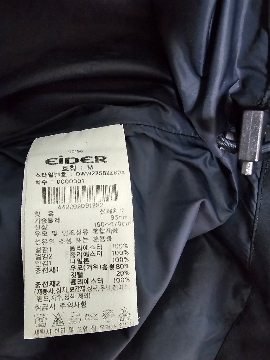 아이더 여성 구스다운 경량패딩 M 상품이미지4