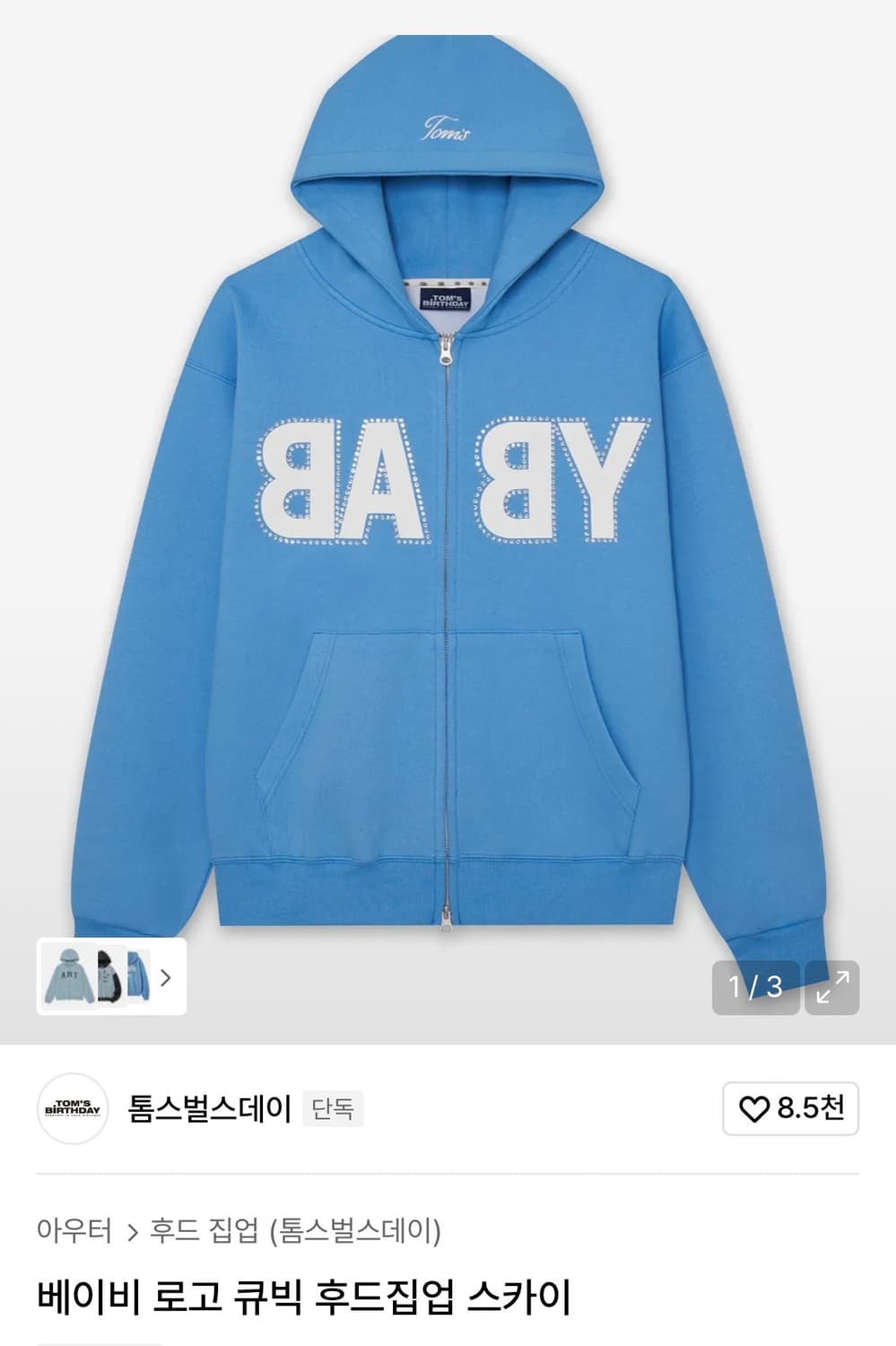 톰스벌스데이 상품이미지1