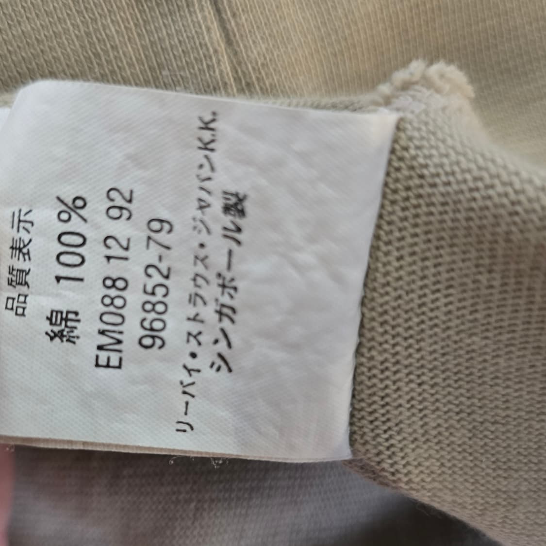 리바이스 하프집업 맨투맨 베이지 501 프린팅 오버핏 상품이미지8