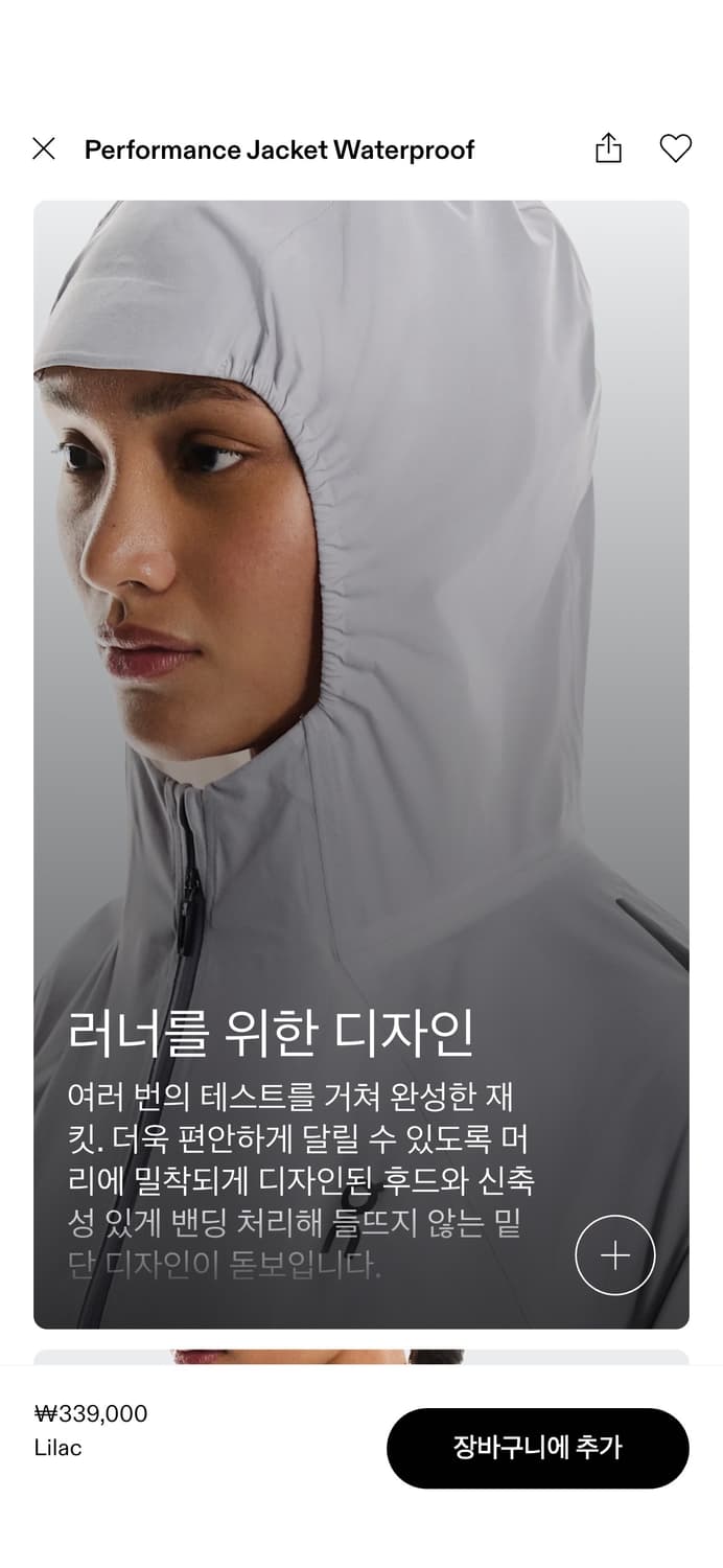 온러닝 On 퍼포먼스 자켓 새상품 상품이미지3