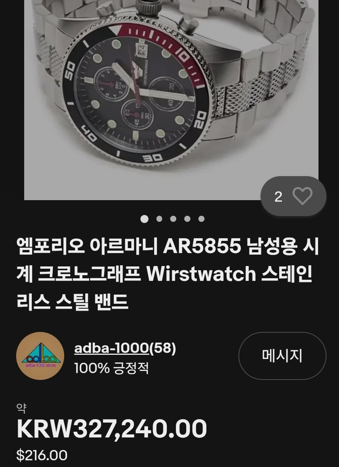# 엠포리오 아르마니 AR5855 남성용 시계 크로노 남성명품시계 급처 상품이미지1