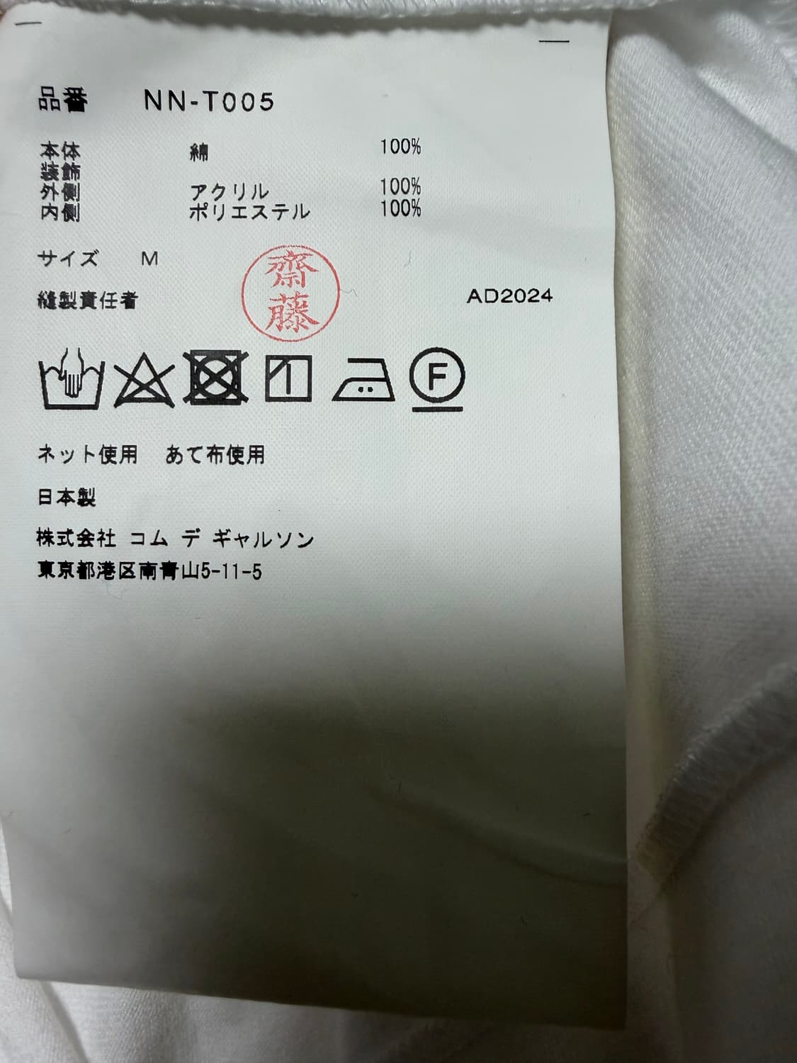 Comme des garcons girl 티셔츠 상품이미지4