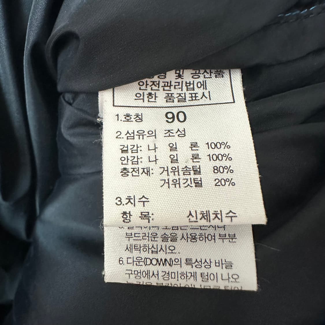 90 노스페이스 눕시 700 패딩 상품이미지4