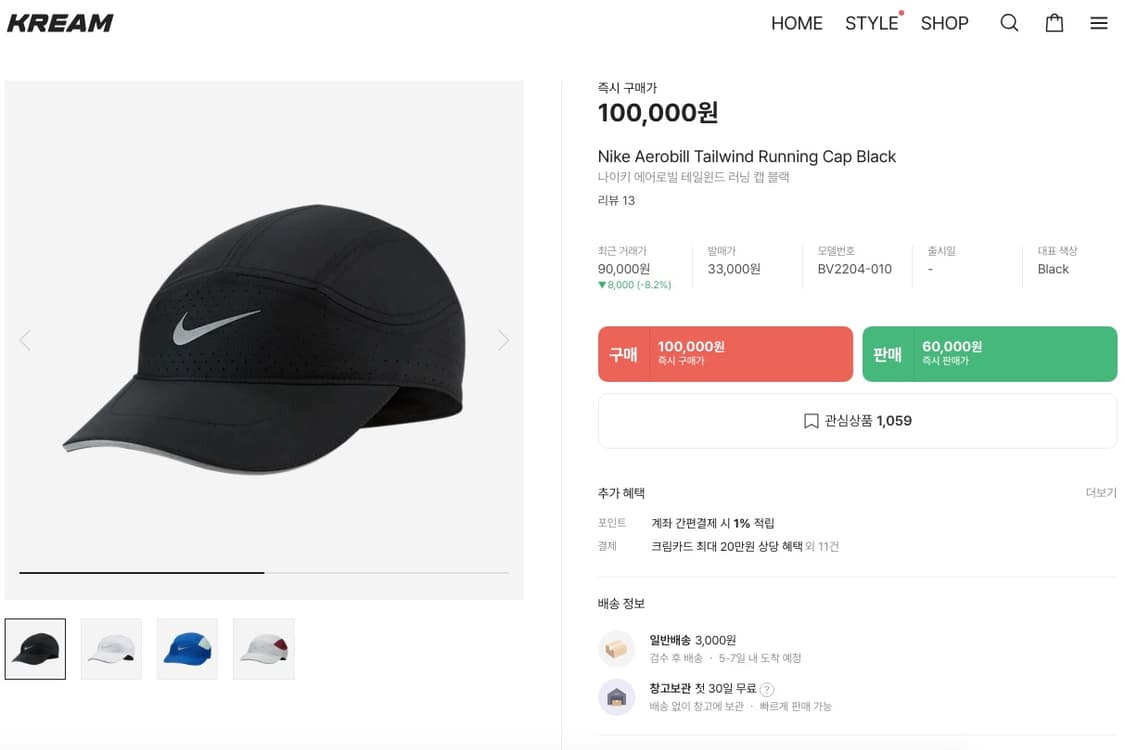 나이키 에어로빌 테일윈드 러닝 캡 상품이미지10