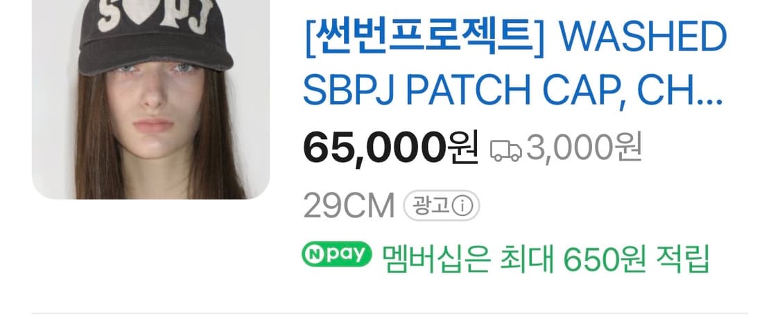 썬번프로젝트 모자 상품이미지3