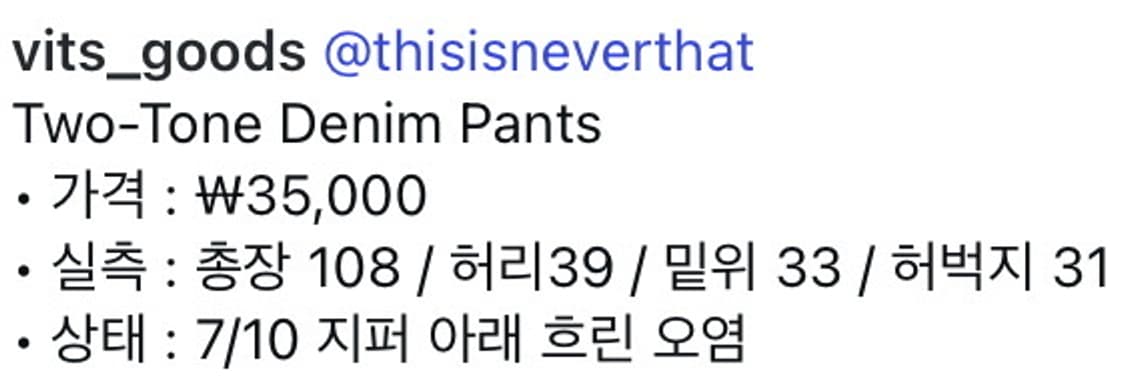 Two-Tone Denim Pants 상품이미지6