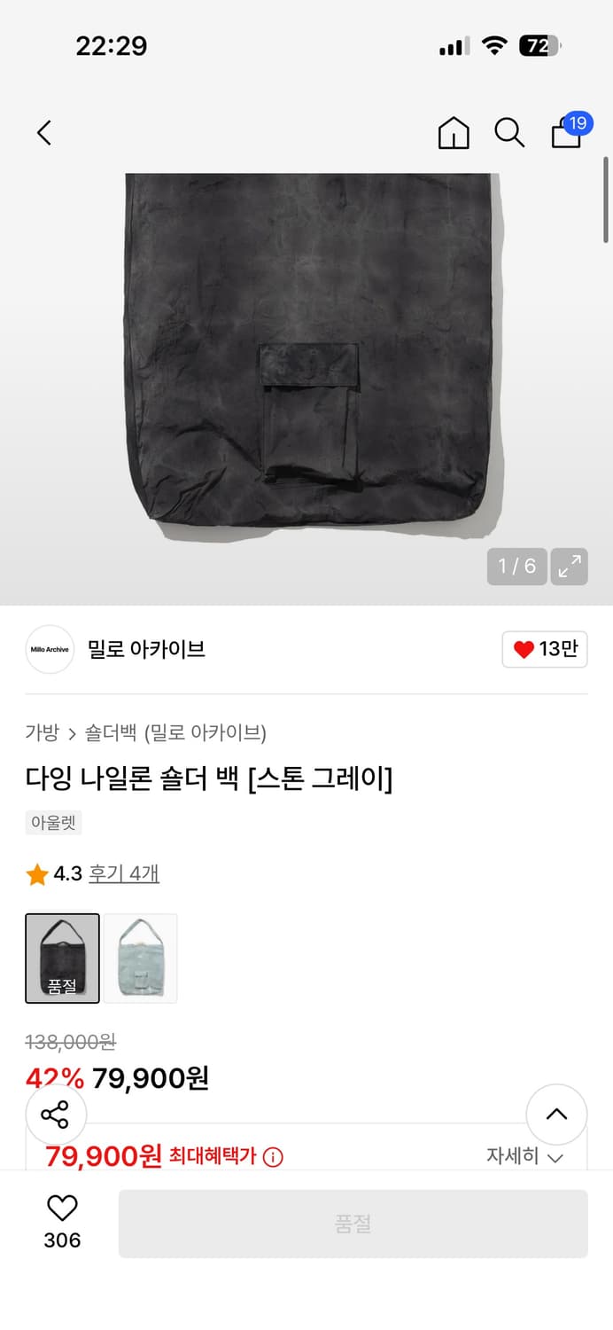 밀로 다잉 나이론 숄더백 상품이미지3