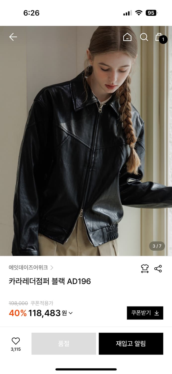 에잇데이즈어위크 레더자켓 가죽자켓 블루종 단종 상품이미지2