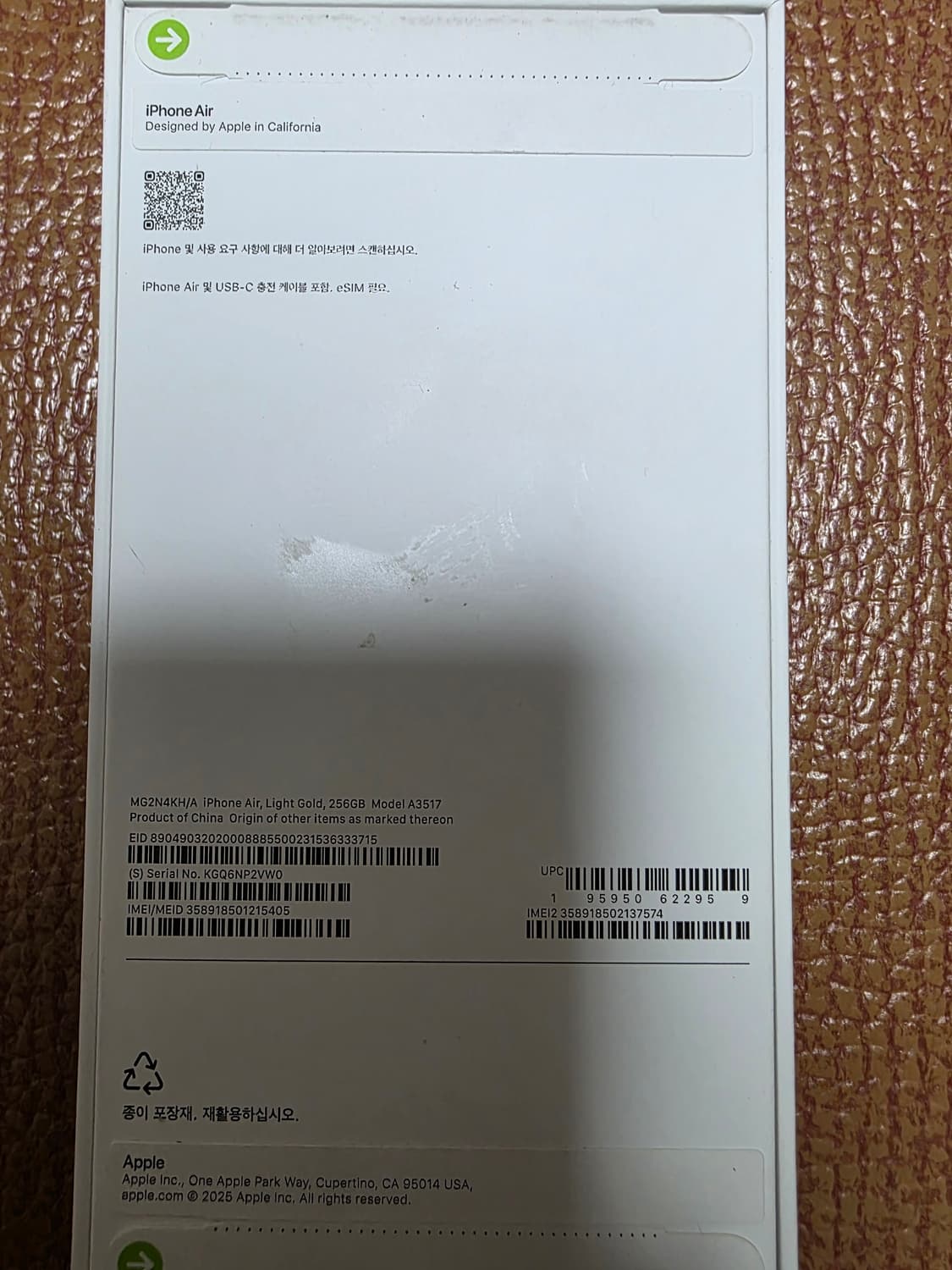 아이폰 17에어 256 미개봉 라이트골드 상품이미지2