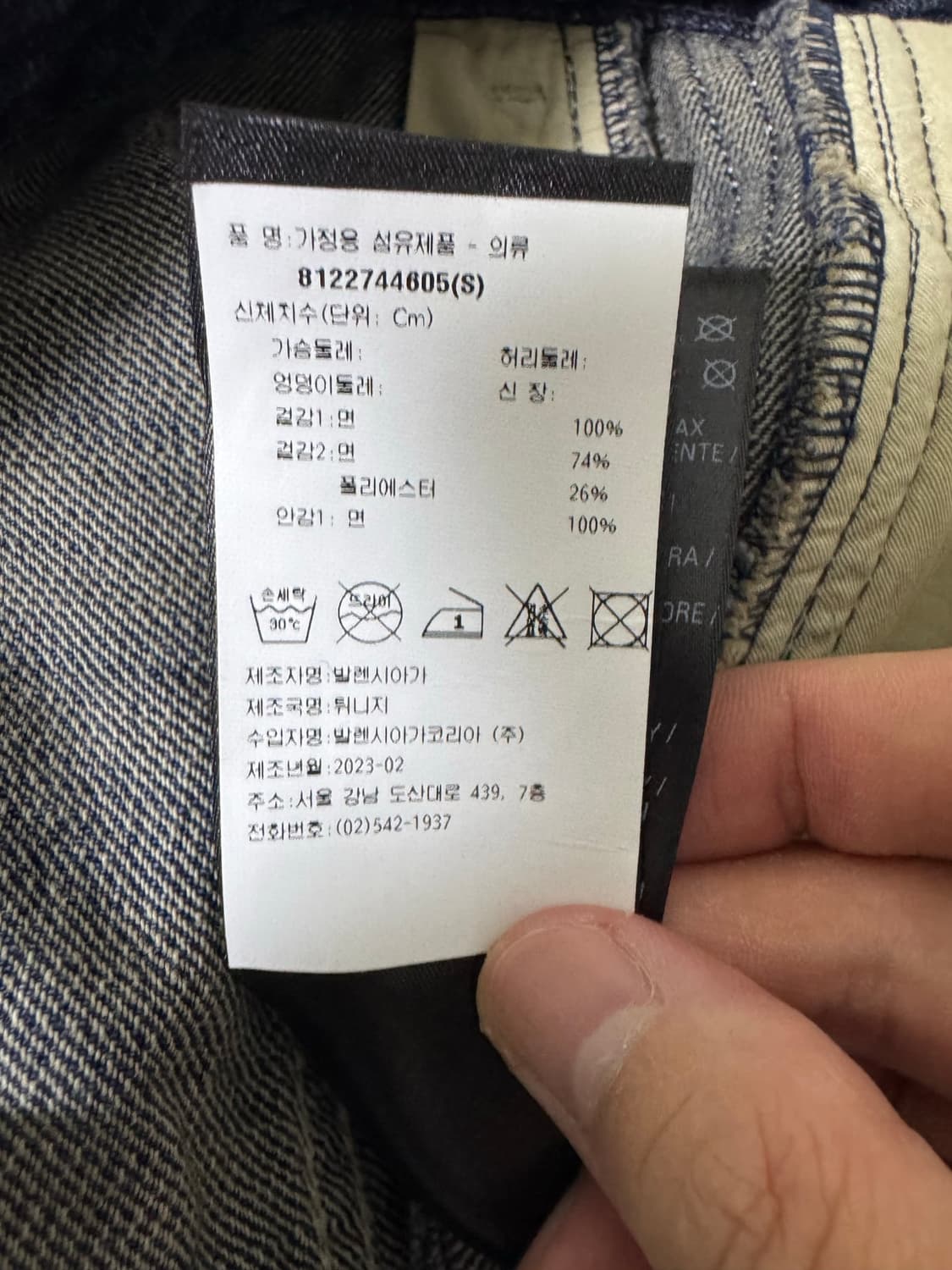 <S> 발렌시아가 아디다스 중청 배기 데님 팬츠 상품이미지6