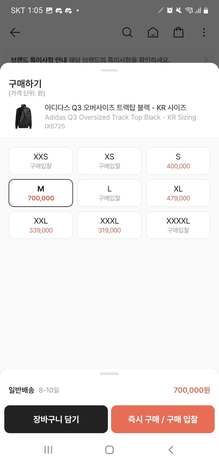 아디다스 Q3오버사이즈 트랙탑 상품이미지2