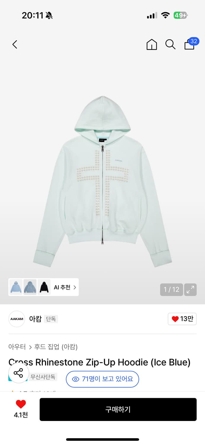 아캄 크로스 라인스톤 후드집업 아이스 블루 2사이즈 상품이미지1