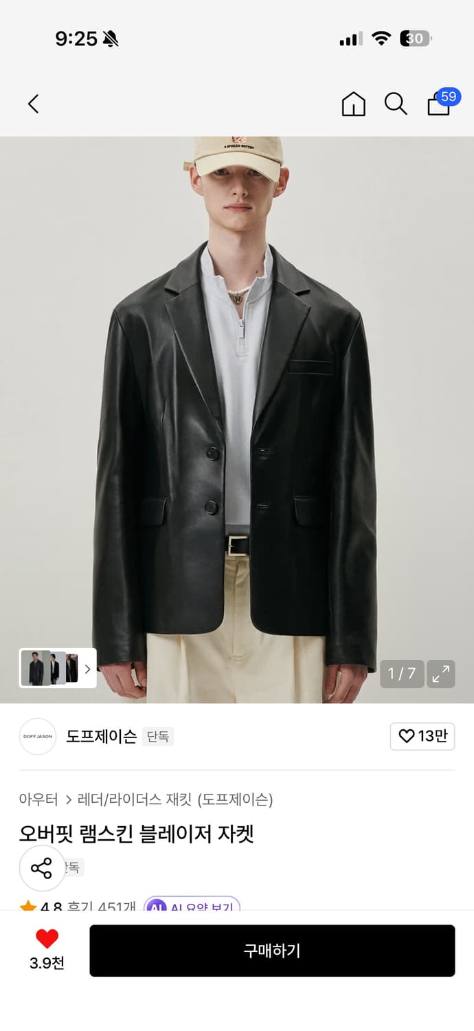 도프제이슨 레더블레이저 xl 삽니다 상품이미지1