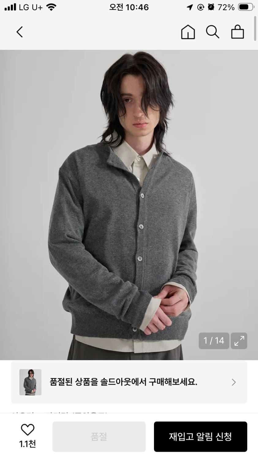 주앙옴므 라운드 가디건 그레이 상품이미지1