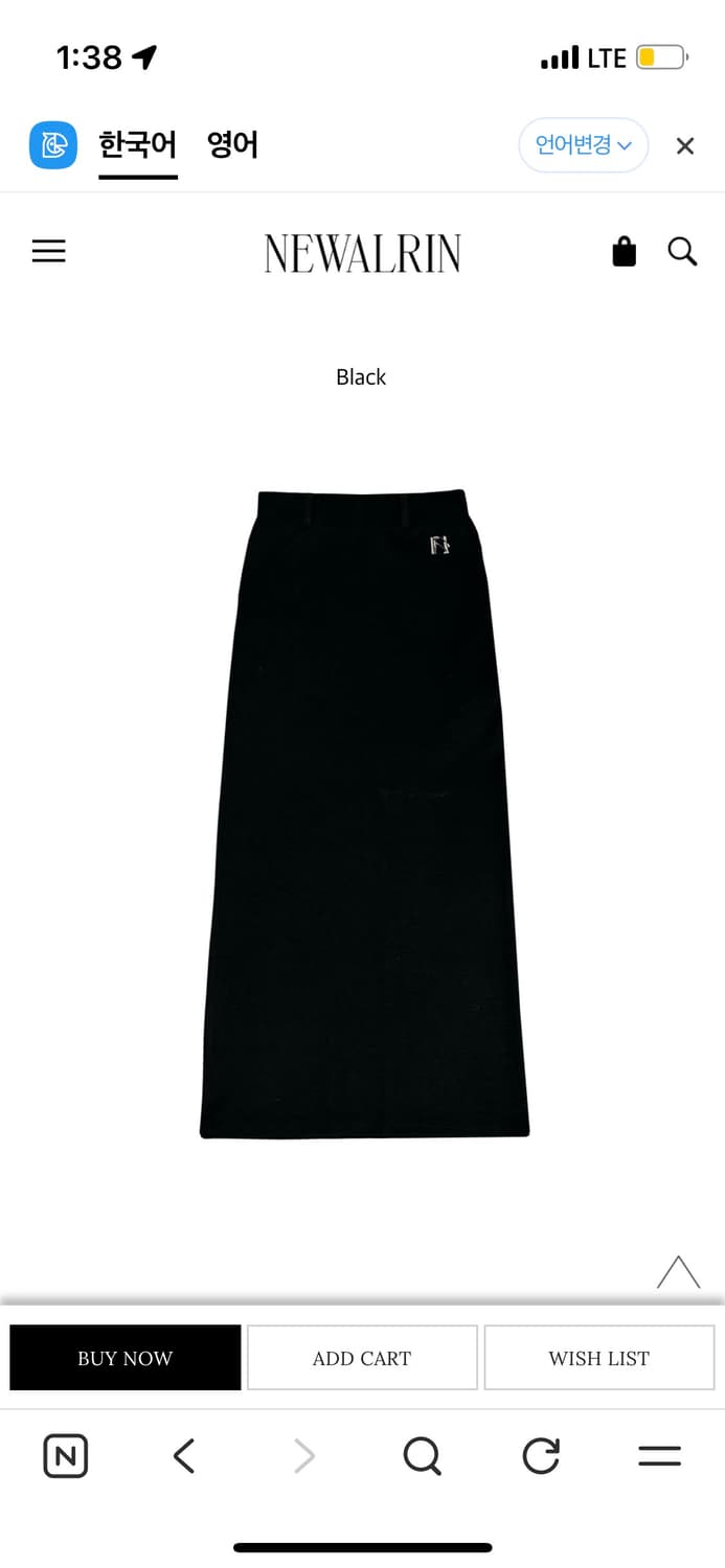 뉴얼린 로제 롱 슬림 스커트 / Rose long slim skirt 상품이미지1