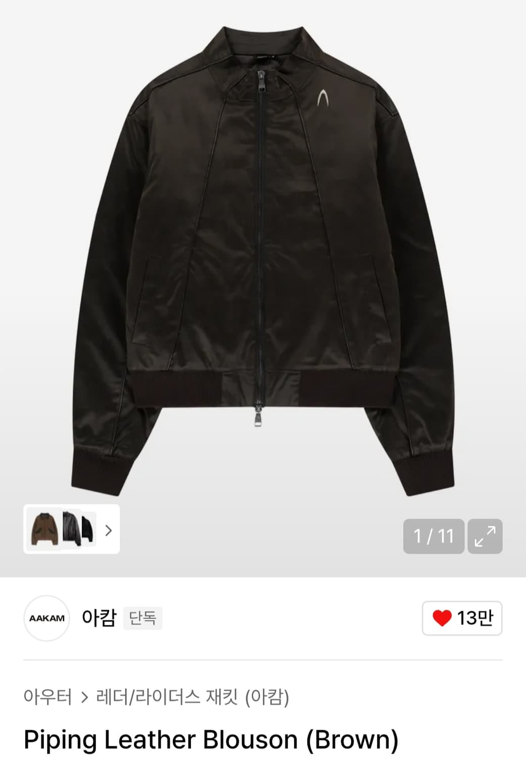 아캄 AAKAM 레더 블루종 자켓 [1] 상품이미지1