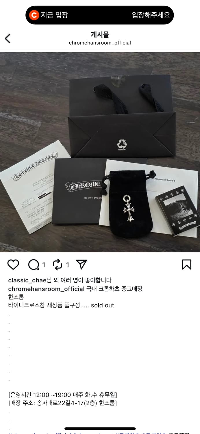 크롬하츠 목걸이 타이니크로스참 상품이미지5