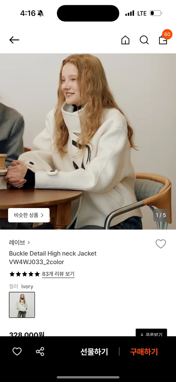 레이브 디테일 하이넥 자켓 상품이미지1