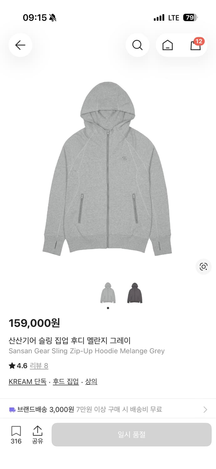 산산기어 슬링 집업 후디 멜란지 그레이 상품이미지1