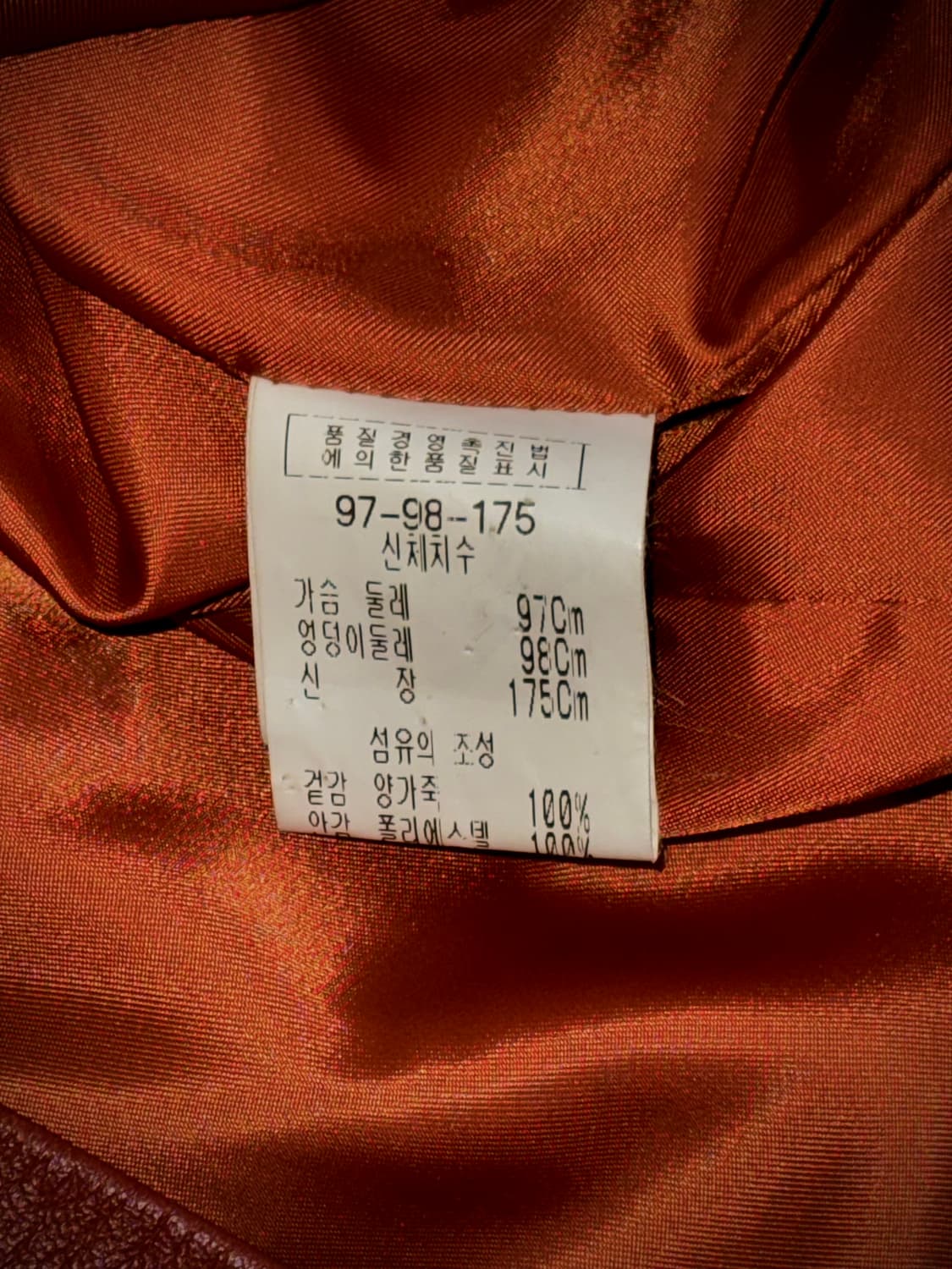 빈티지 양가죽 자켓 100 상품이미지5