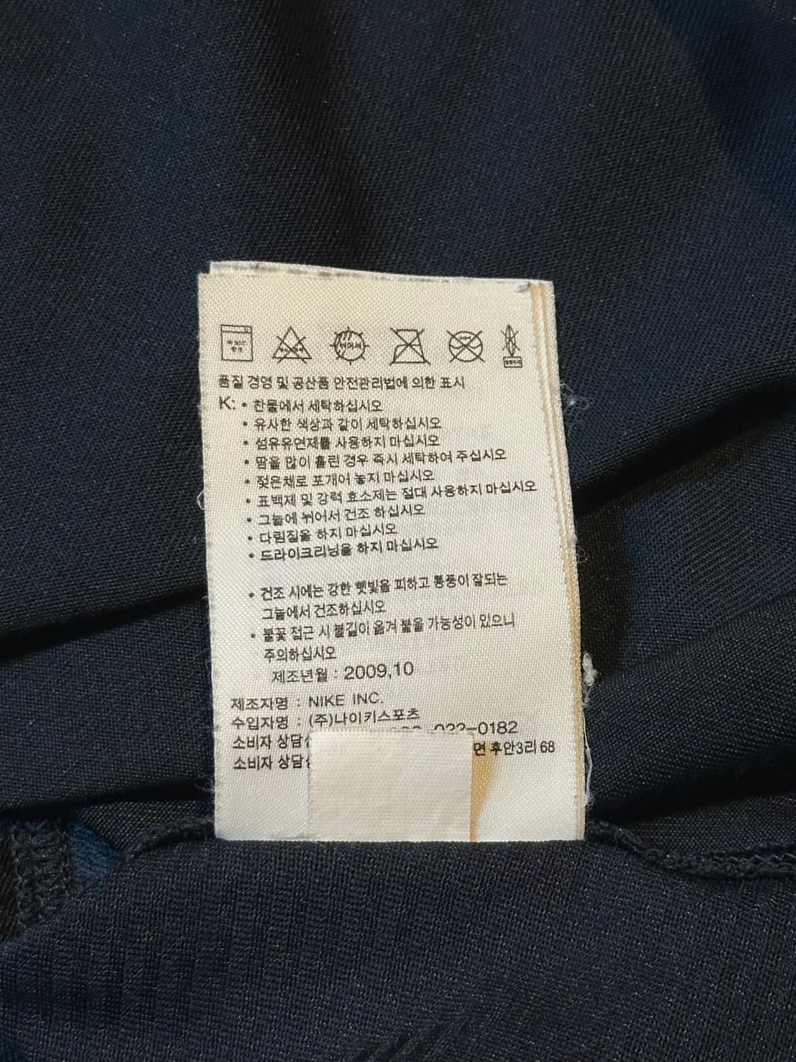 나이키 대한민국 국대 10-12 선수지급용 긴팔 트레이닝탑 네이비 상품이미지8