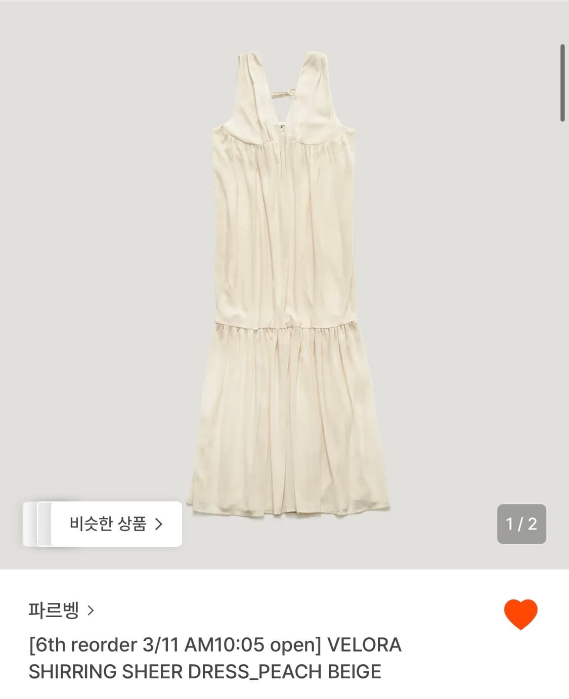 파르벵 원피스 VELORA SHIRRING SHEER DRESS 상품이미지1