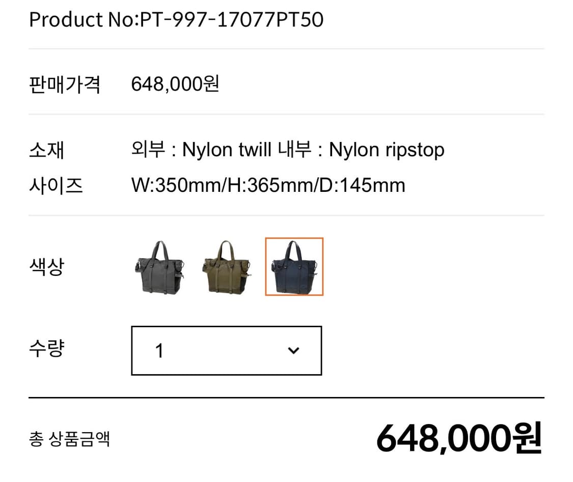 요시다 포터 라이드 토트백 L 997-17077 상품이미지4