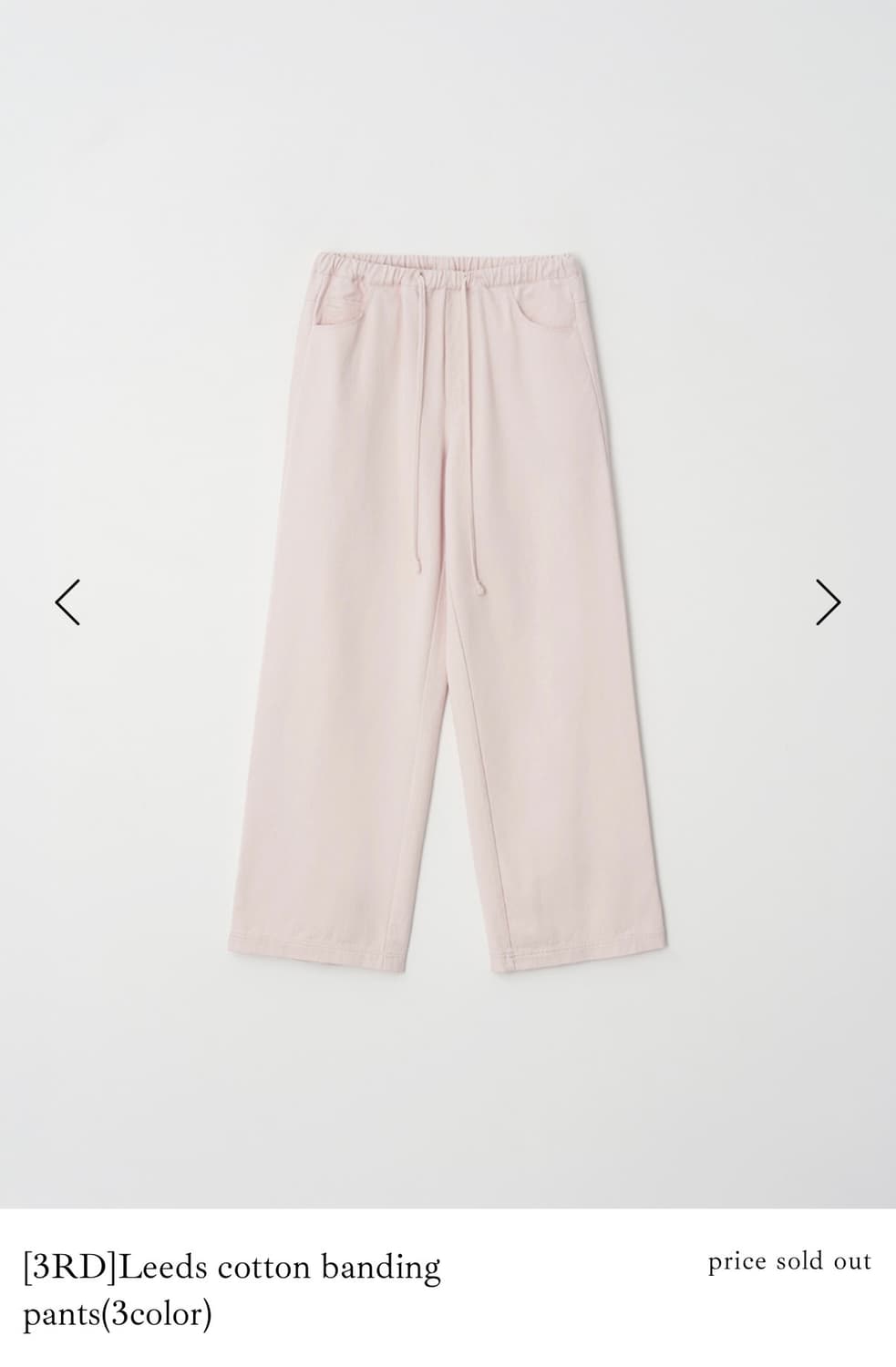 리즈 Leeds cotton banding pants, baby pink 상품이미지7