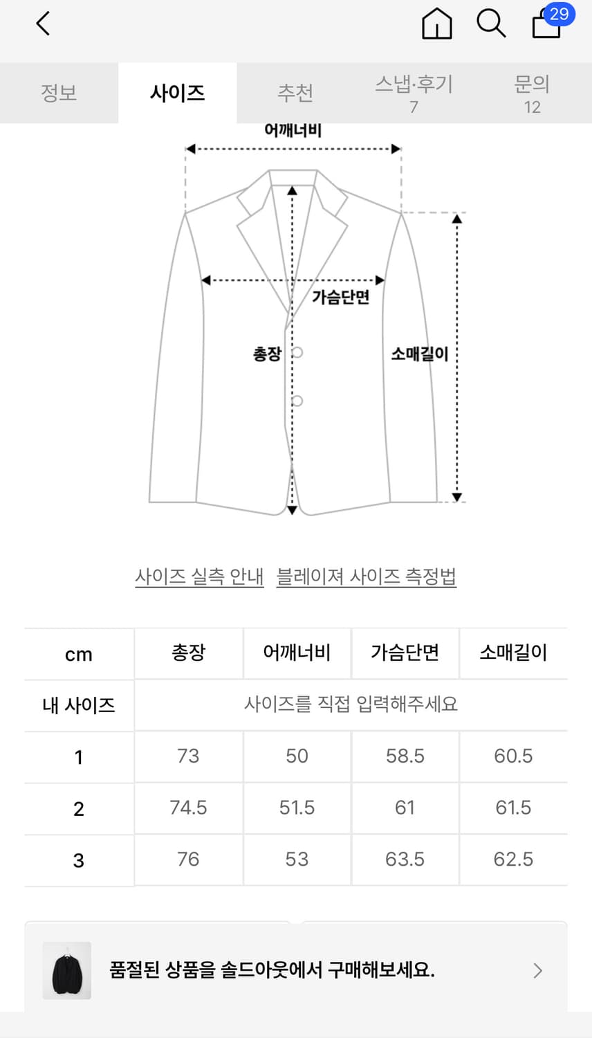 (새상품) 와기 울 아키텍트 셋업 (자켓+팬츠) 상품이미지8