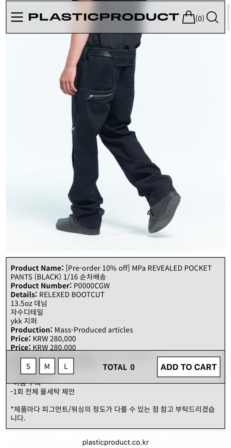 MPa REVEALED POCKET PANTS (BLACK) M타잔착용 상품이미지1