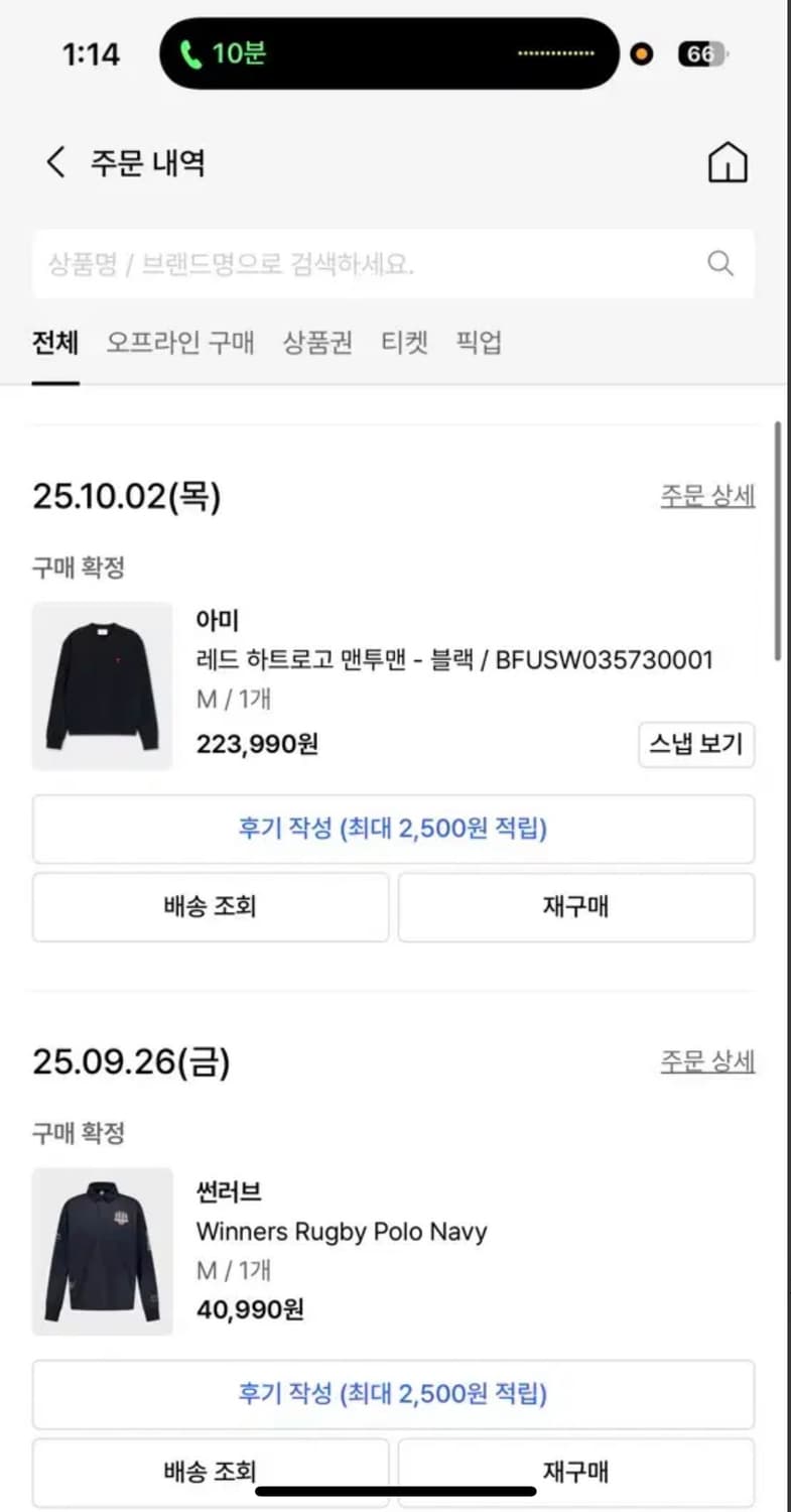 아미 스몰하트로고 맨투맨 상품이미지2