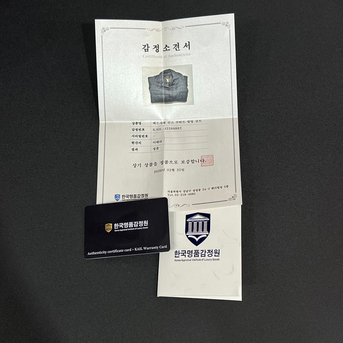  베르사체 진스 꾸뛰르 퀼팅 코트 +명품감정서 y15712 상품이미지9